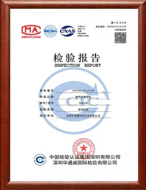 產(chǎn)品檢驗報告